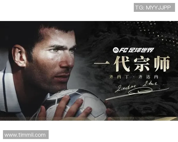 足球巨星告别赛场的背后故事与传奇时刻回顾